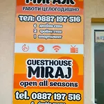 Guesthouse Miraj - Shabla Къща за гости Шабла